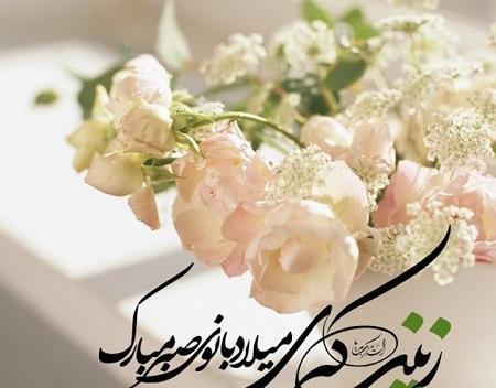 عکس نوشته تولدت مبارک کبری