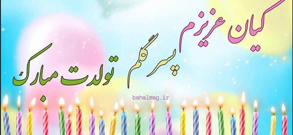 عکس نوشته اسم کیان به انگلیسی