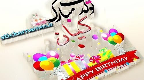 عکس نوشته اسم کیان به انگلیسی