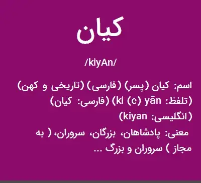 کیان به انگلیسی عکس نوشته