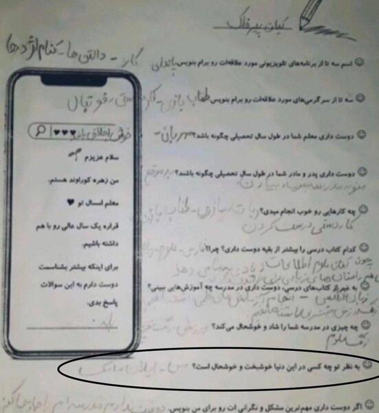 کیان به انگلیسی عکس نوشته