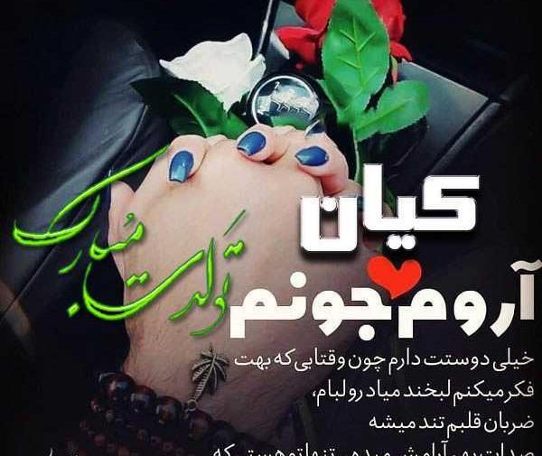 کیان به انگلیسی عکس نوشته