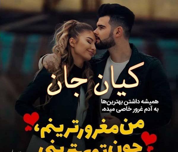 کیان به انگلیسی عکس نوشته