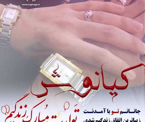 کیانوش عکس نوشته