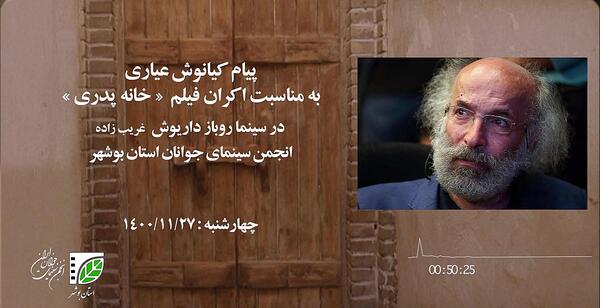 کیانوش عکس نوشته