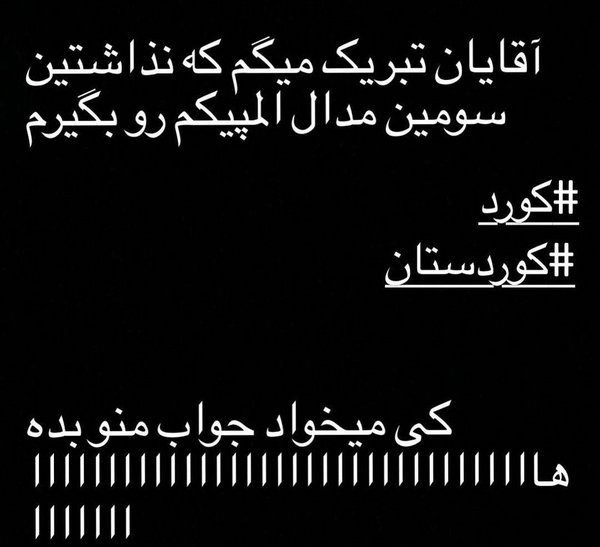 کیانوش عکس نوشته