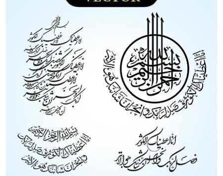 عکس نوشته سوره ی کوثر
