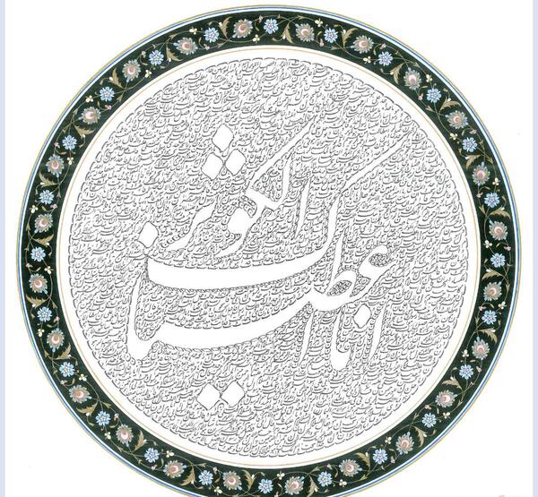 عکس نوشته سوره ی کوثر