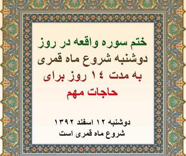 عکس نوشته نماز اول ماه قمری
