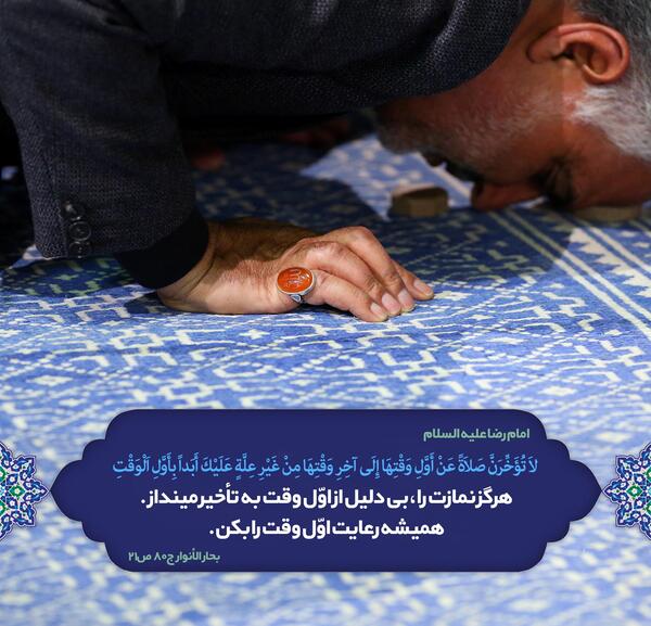 عکس نوشته نماز اول ماه قمری