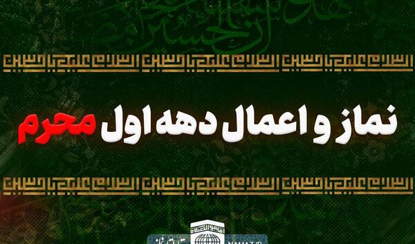 عکس نوشته نماز اول ماه قمری