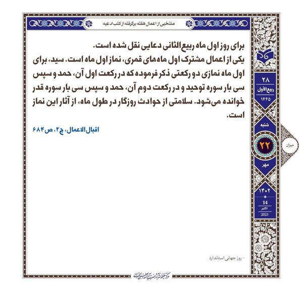 عکس نوشته نماز اول ماه قمری