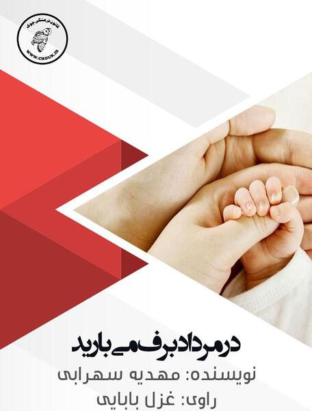 عکس نوشته رضا و مهدیه