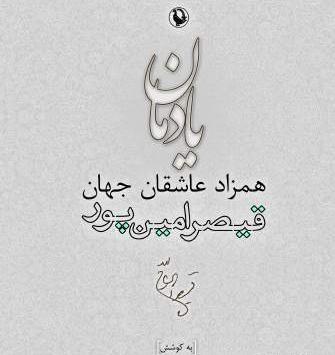 عکس نوشته رضا و مهدیه
