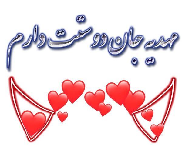 عکس نوشته با اسم مهدیه