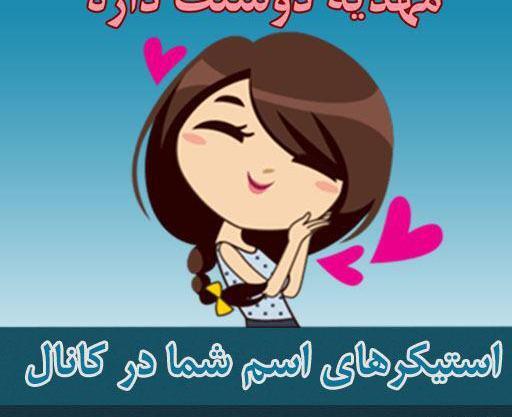 عکس نوشته با اسم مهدیه