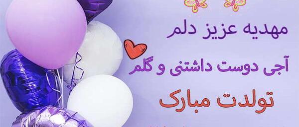 عکس نوشته تولد به اسم مهدیه
