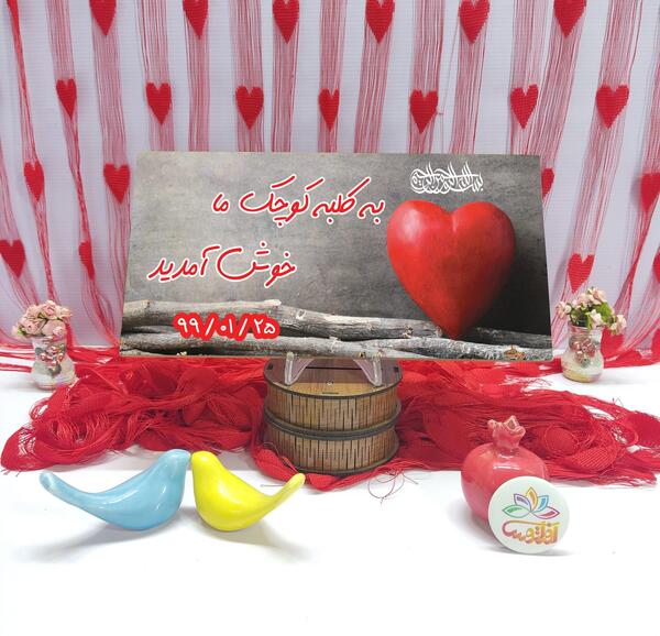 عکس قلب با نوشته عشق