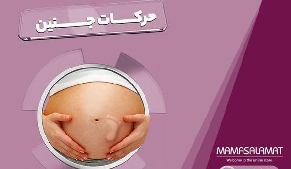 عکس نوشته شنیدن صدای قلب جنین