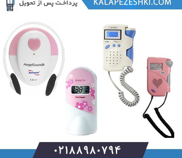عکس نوشته شنیدن صدای قلب جنین