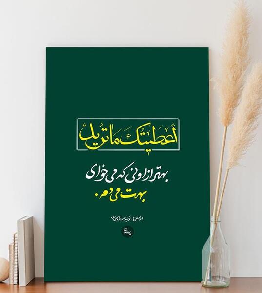 عکس نوشته الهی قلبی محجوب