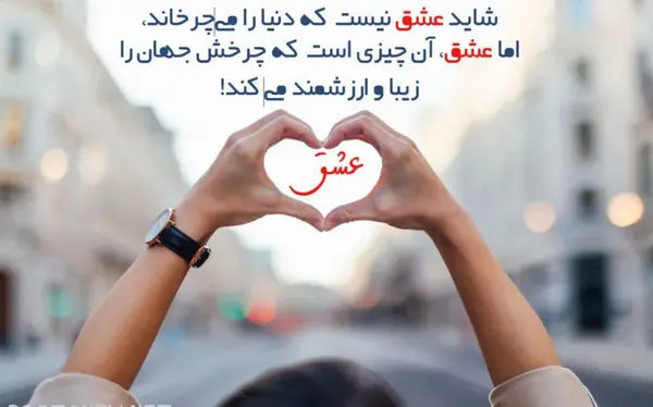 عکس نوشته الهی قلبی محجوب