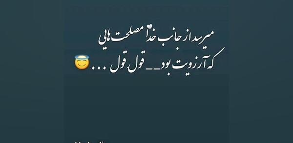 عکس نوشته الهی قلبی محجوب
