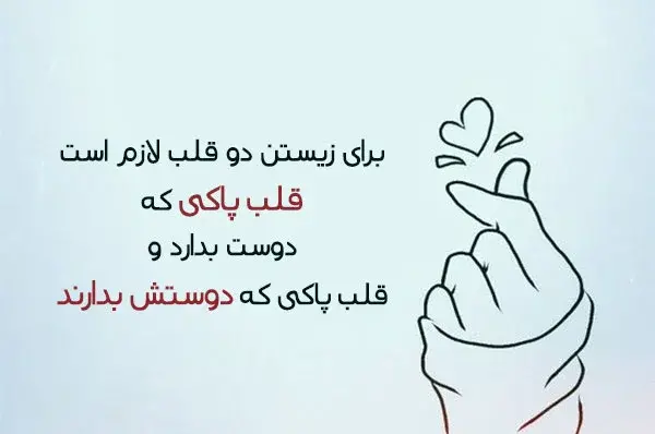 عکس نوشته الهی قلبی محجوب