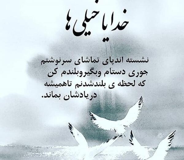 عکس نوشته در مورد قسمت و تقدیر