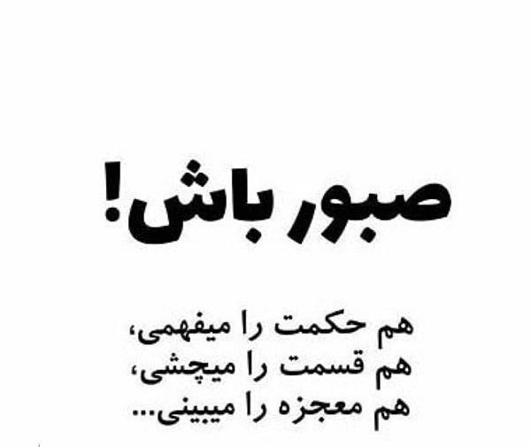 عکس نوشته در مورد قسمت و تقدیر