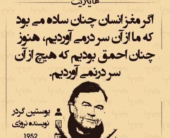 عکس نوشته در مورد قسمت و تقدیر