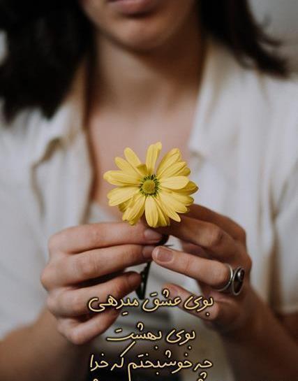 عکس نوشته در مورد قسمت و تقدیر
