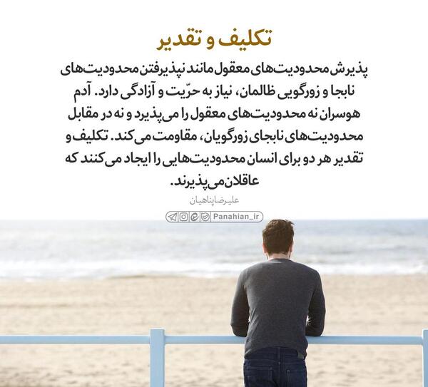 عکس نوشته در مورد قسمت و تقدیر