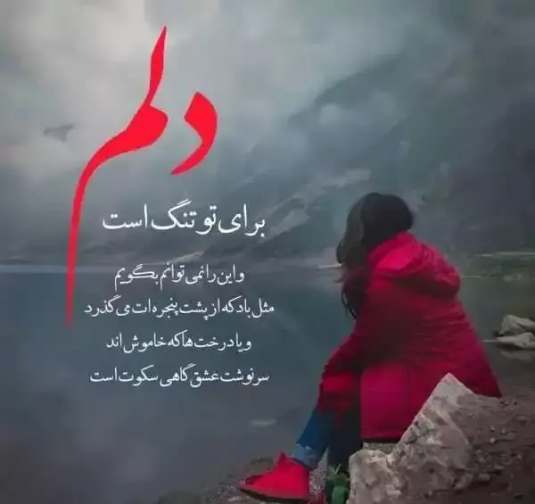 عکس نوشته در مورد قسمت و تقدیر