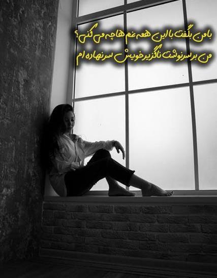 عکس نوشته در مورد قسمت و تقدیر