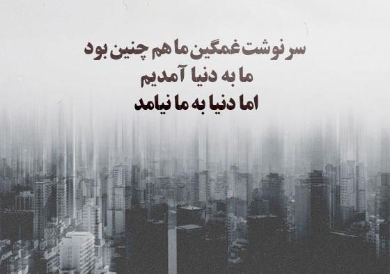 عکس نوشته در مورد قسمت و تقدیر