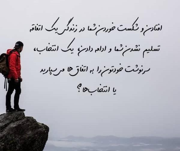 عکس نوشته در مورد قسمت و تقدیر