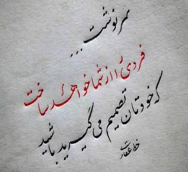 عکس نوشته در مورد قسمت و تقدیر