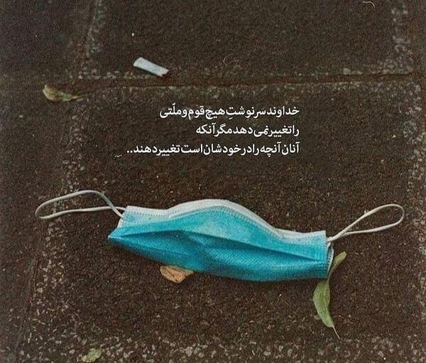 عکس نوشته در مورد قسمت و تقدیر