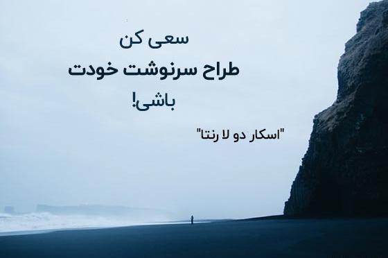 عکس نوشته در مورد قسمت و تقدیر