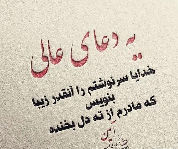 عکس نوشته در مورد تقدیر و سرنوشت