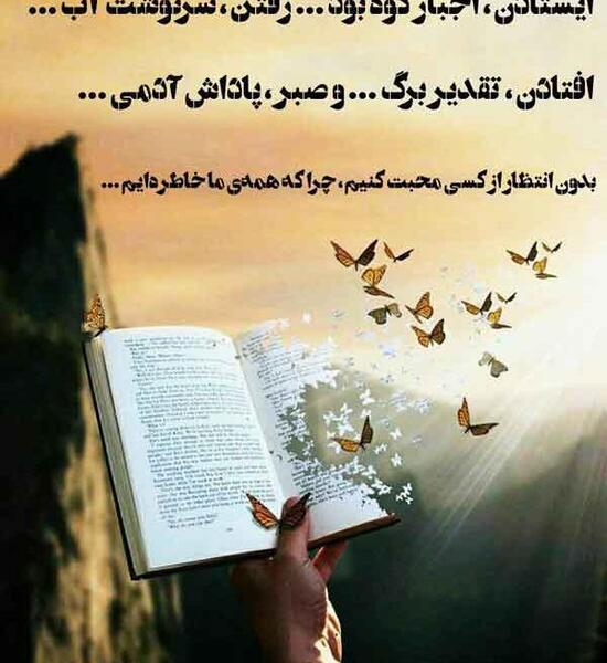 عکس نوشته در مورد تقدیر و سرنوشت
