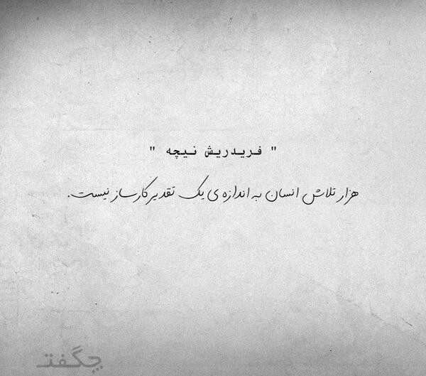 عکس نوشته در مورد تقدیر و سرنوشت