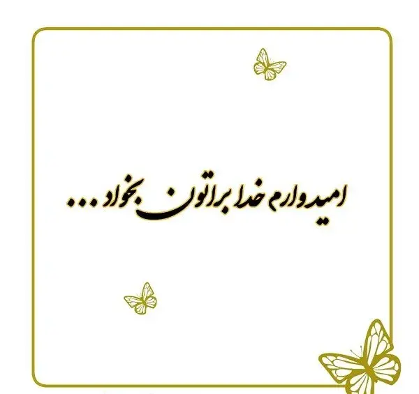 عکس نوشته در مورد تقدیر و سرنوشت