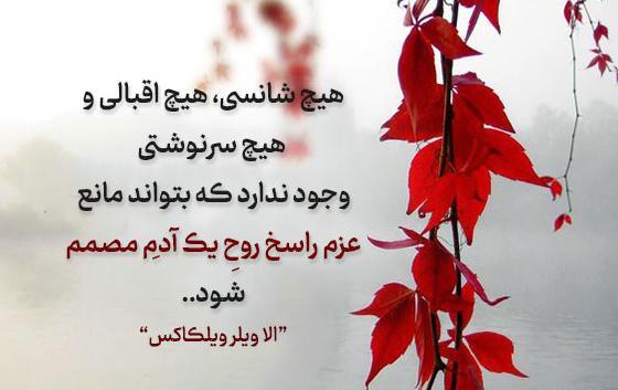 عکس نوشته در مورد تقدیر و سرنوشت