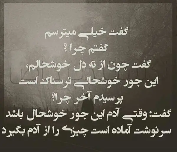 عکس نوشته در مورد تقدیر و سرنوشت