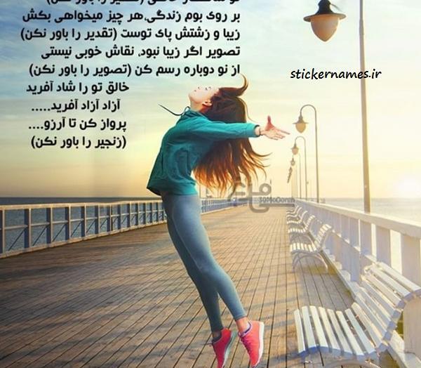 عکس نوشته در مورد تقدیر و سرنوشت