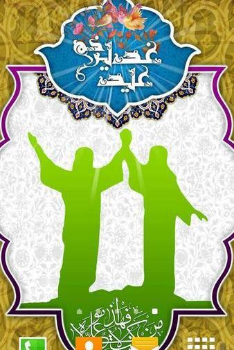 عکس نوشته متحرک عید غدیر