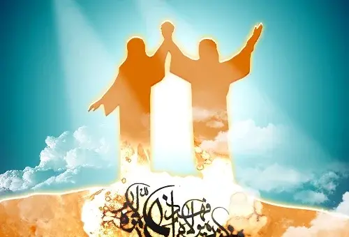 عکس نوشته متحرک عید غدیر