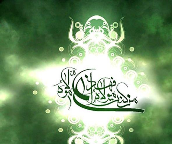 عکس نوشته متحرک تبریک عید غدیر